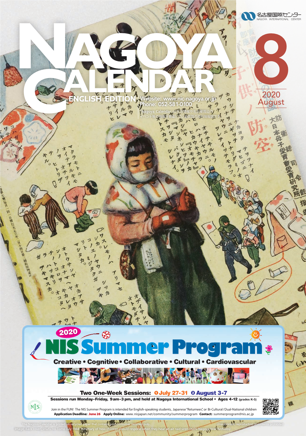 NAGOYA 8 AENGLISHL Editionenwebsite:D 2020 Phone: 052-581-0100 August 「Nagoya Calendar」は生活情報や名古屋周辺の C イベント等の情報を掲載している英語の月刊情報誌です。