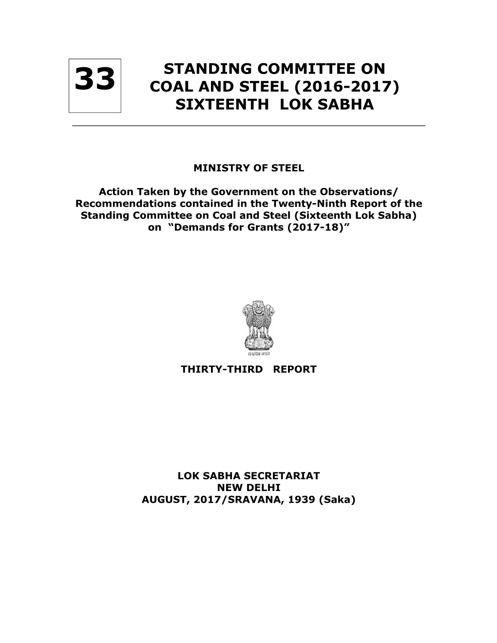 Standing Committee on Coal and Steel (2016-2017)