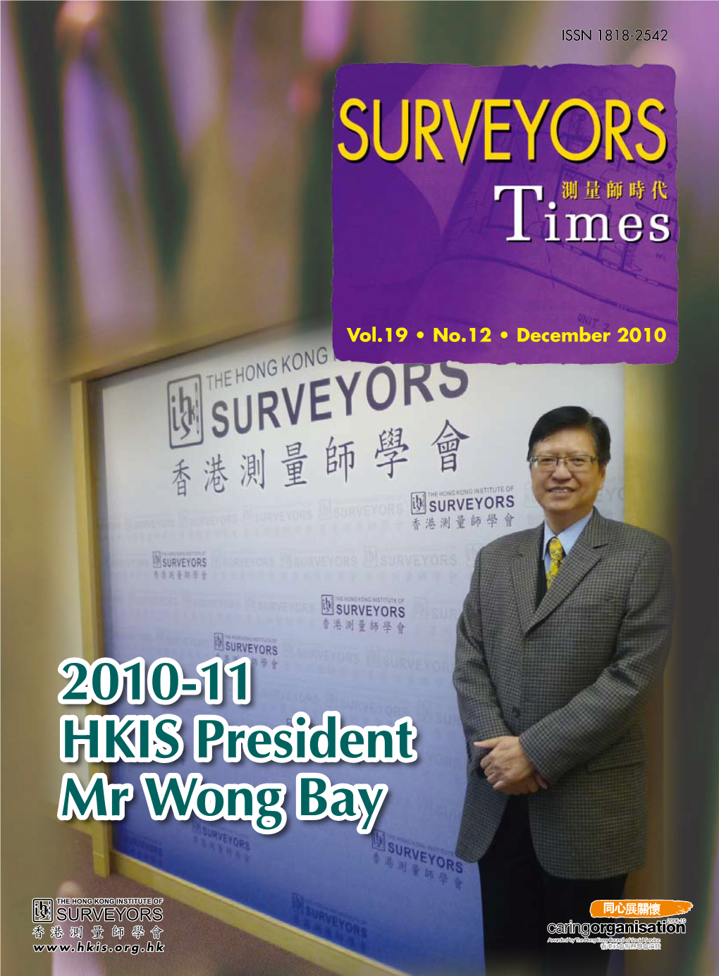 Vol.19 • No.12 • December 2010 HKIS 2010-2011 General Council SURVEYORS TIMES Editorial Board 香港測量師學會2010-2011年度理事會 測量師時代編輯委員會