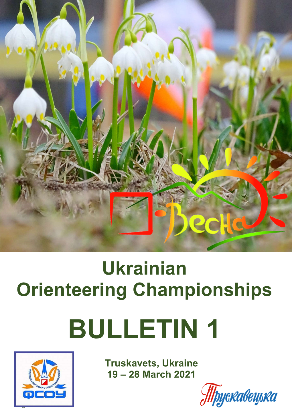 Ukrainian Orienteering Championships