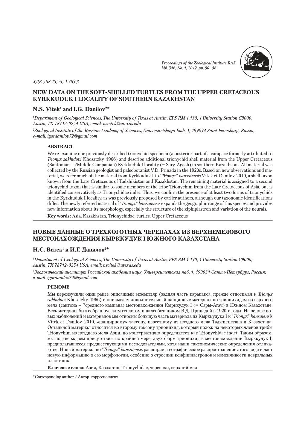 New Data on the Soft-Shelled Turtles from the Upper Cretaceous Kyrkkuduk I Locality of Southern Kazakhstan N.S