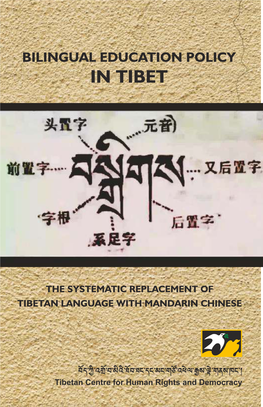 Bilingual Education Policy in Tibet