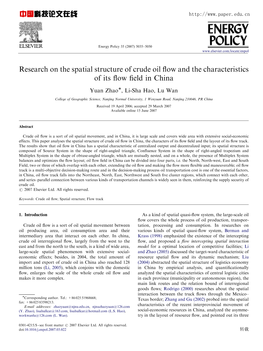 Research on the Spatial Structure of Crude Oil Flow and The