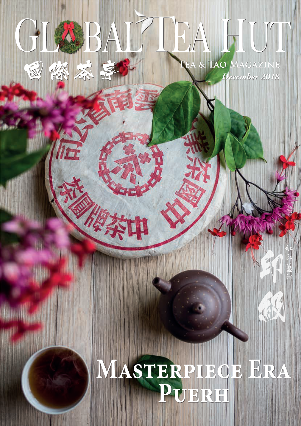 Masterpiece Era Puerh GLOBAL EA HUT Contentsissue 83 / December 2018 Tea & Tao Magazine Blue藍印 Mark
