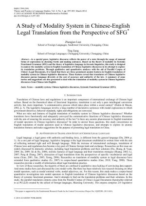 A Study of Modality System in Chinese-English Legal Translation from the Perspective of SFG*