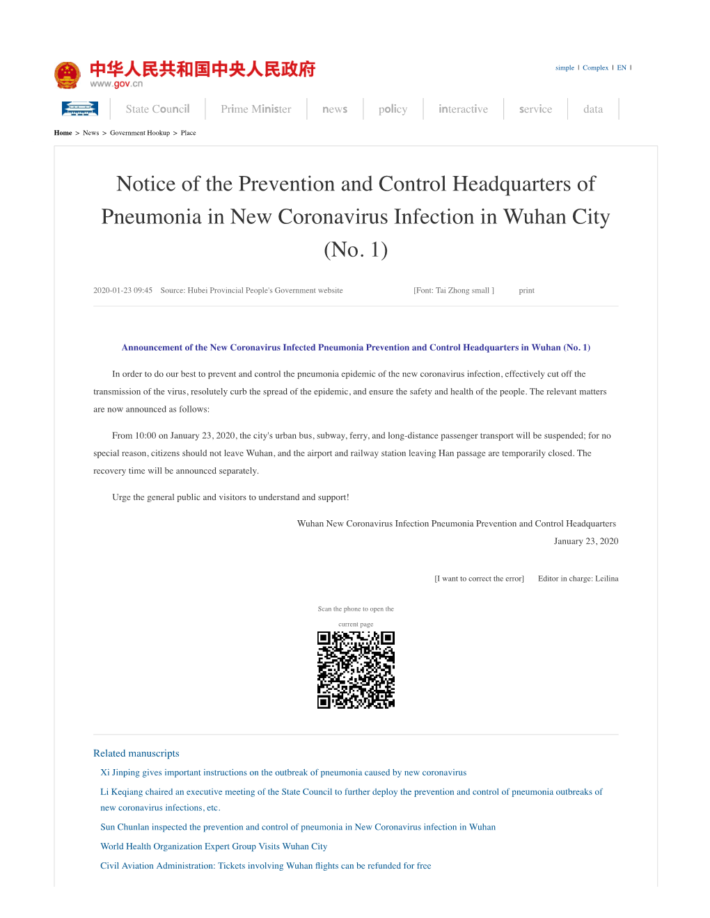 Notice of the Prevention and Control Headquarters of Pneumonia in New Coronavirus Infection in Wuhan City (No