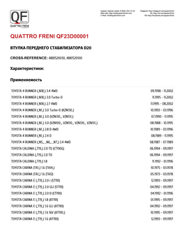 Quattro Freni Qf23d00001