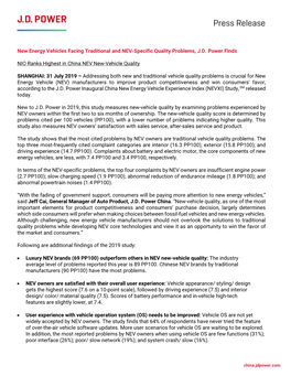 New Energy Vehicles Facing Traditional and NEV-Specific Quality Problems, J.D