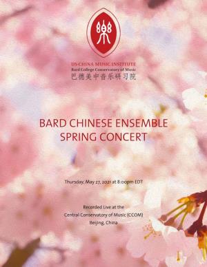Chinese Ensemble Program Spring 2021