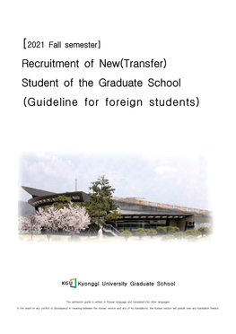 Recruitment of New(Transfer) Student of the Graduate School (Guideline for Foreign Students)