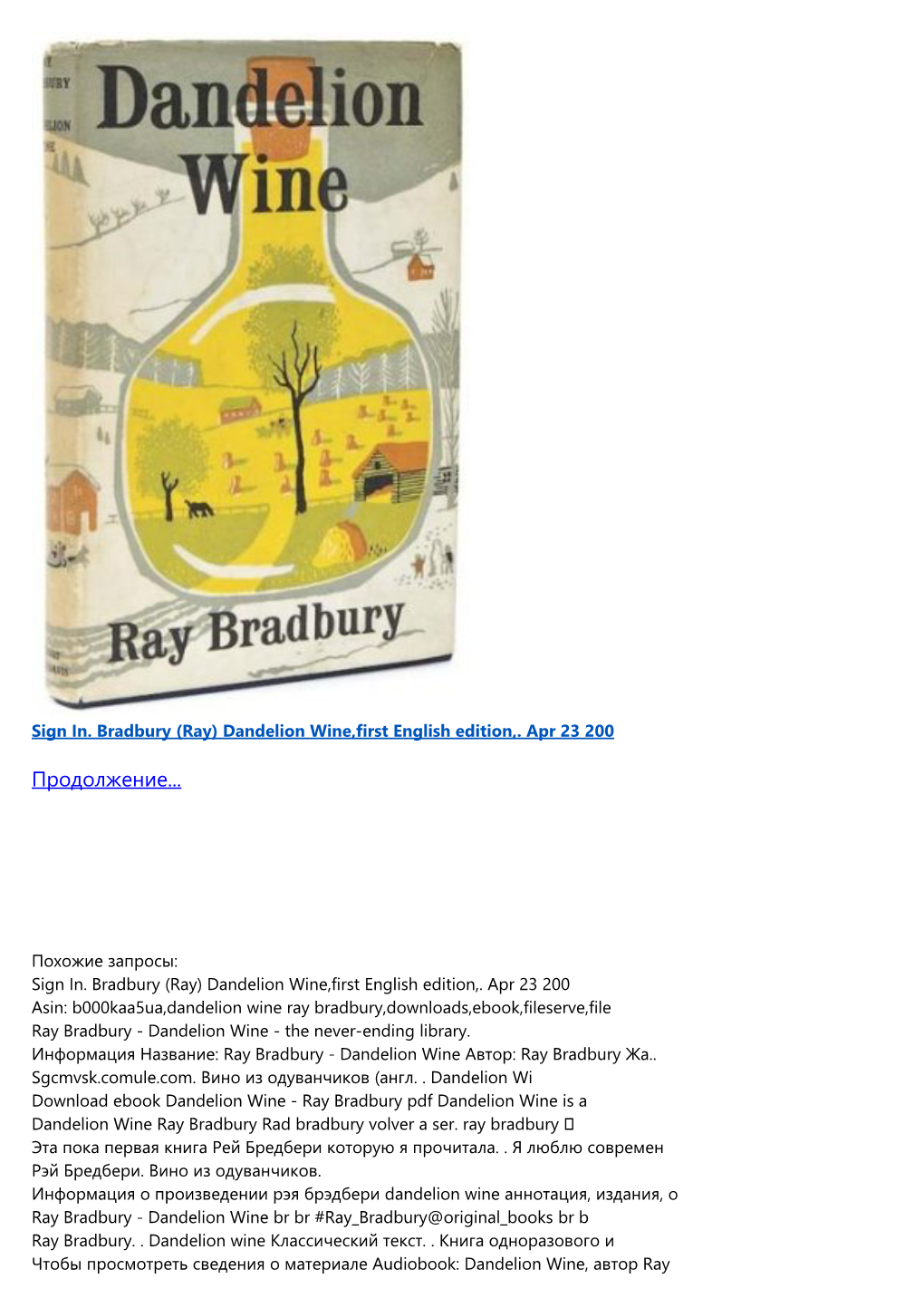 Dandelion Wine,First English Edition,. Apr 23 200