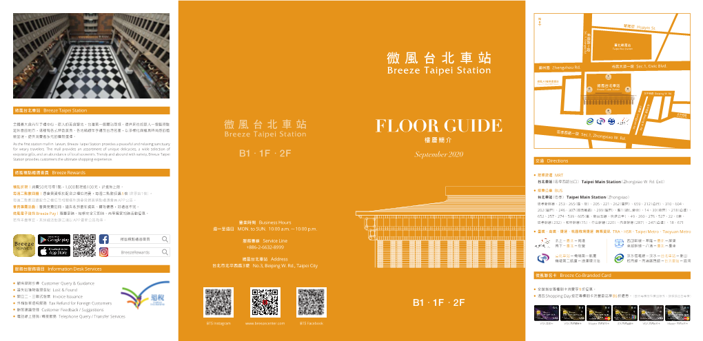 BTS Floor Guide-202009