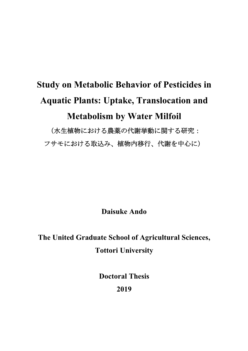 Study on Metabolic Behavior of Pesticides in Aquatic Plants: Uptake, Translocation and Metabolism by Water Milfoil