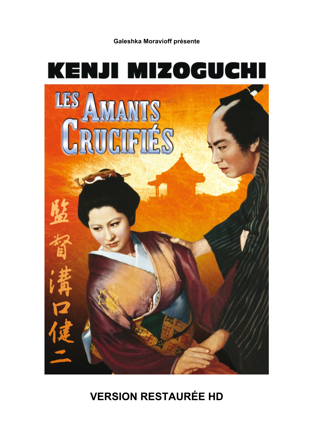 LES AMANTS CRUCIFIÉS (Chikamatsu Monogatari)