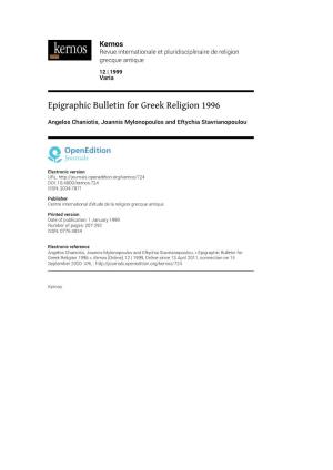 Epigraphic Bulletin for Greek Religion 1996