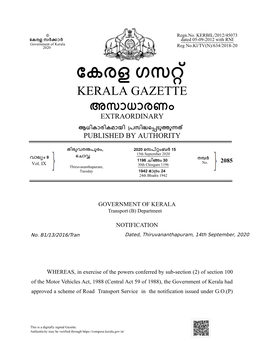 േകരള ഗസറ് Kerala Gazette അസാധാരണം Extraordinary