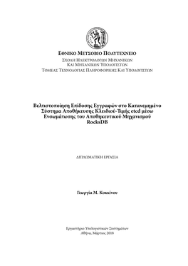 Optimizing Write Performance in the Etcd Distributed Key-Value Store Via Integration of the Rocksdb Storage Engine