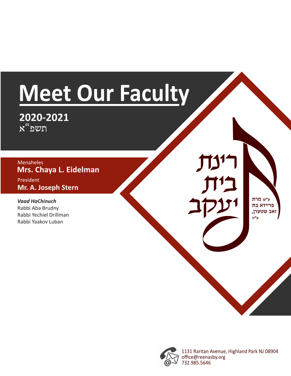 Meet Our Faculty 2020-2021 תשפ”א