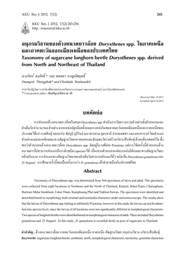 อนุกรมวิธานของด วงหนวดยาวอ อย Dorysthenes Spp. ในภาคเหนือ