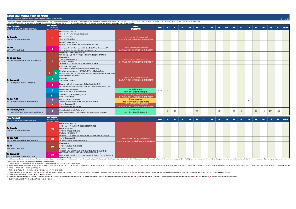 Airport Bus Timetable