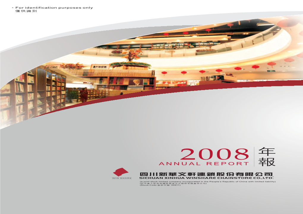 Annual Report 03