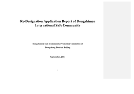 Re-Designation Application Report of Dongzhimen International Safe Community