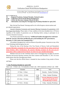 Information Concerning the Cheongpyeong Workshop Schedule for April, 2012