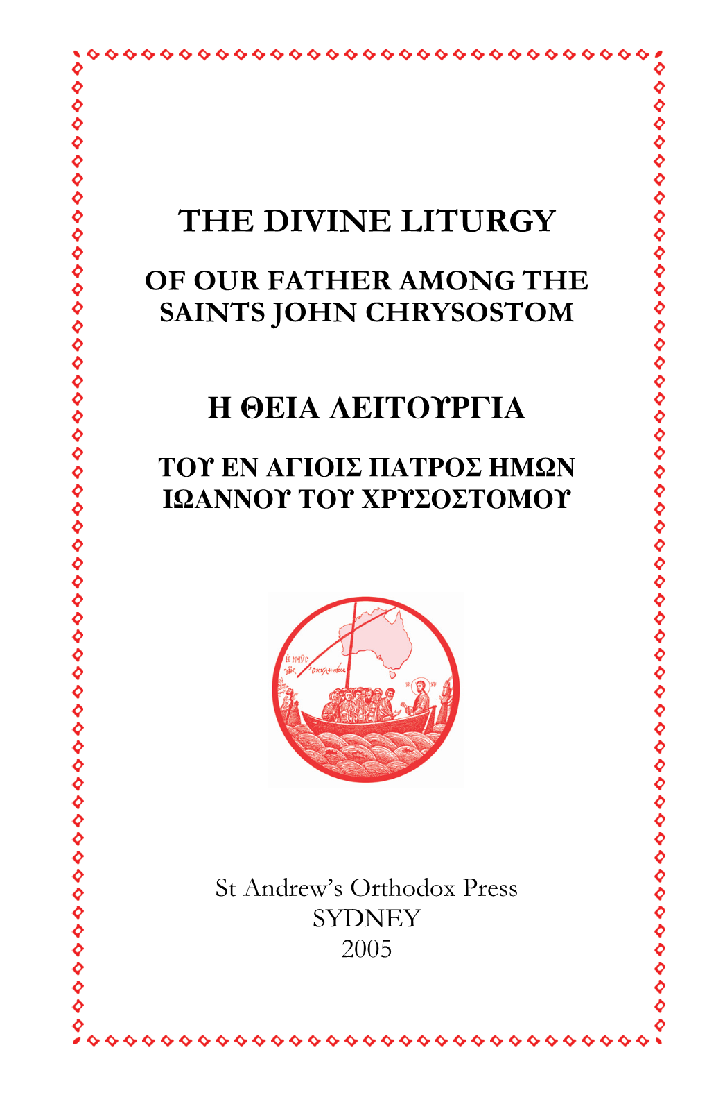 The Divine Liturgy