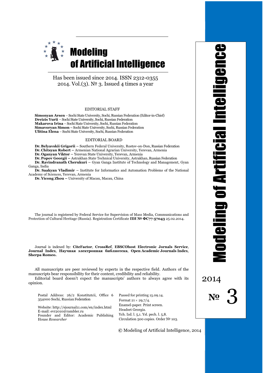 Modeling of Artificial Intelligence, 2014, Vol.(3), № 3