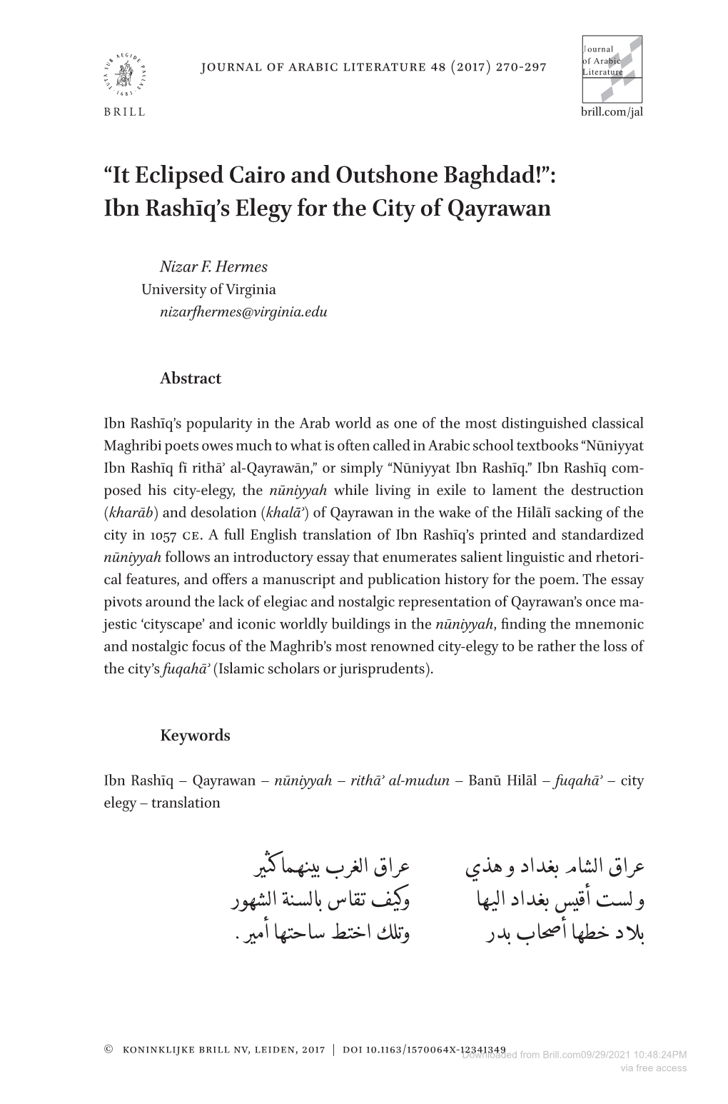 Ibn Rashīq's Elegy for the City of Qayrawan