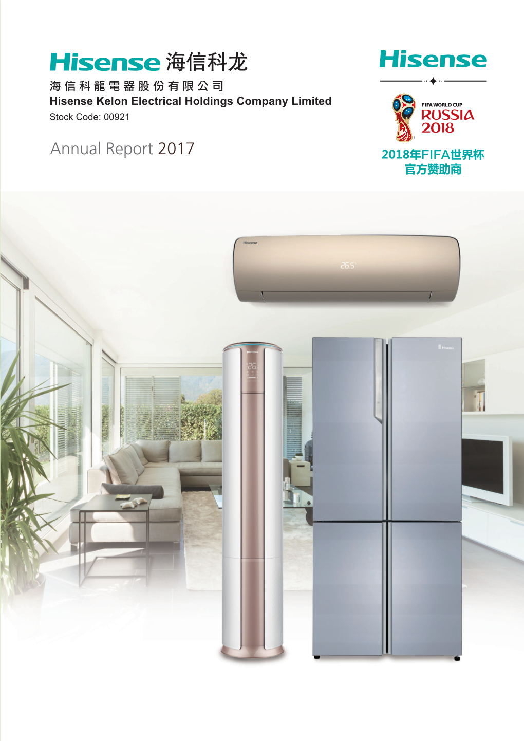 Annual Report 2017 Annual Report 2017 年 報 Contents