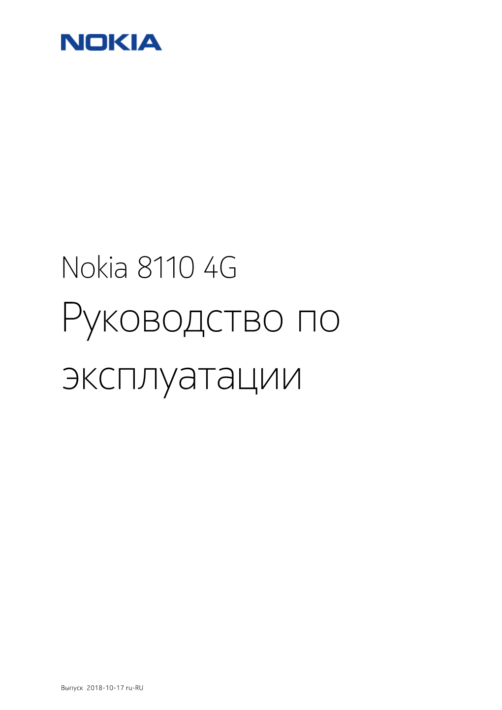 Nokia 8110 4G Руководство По Эксплуатации