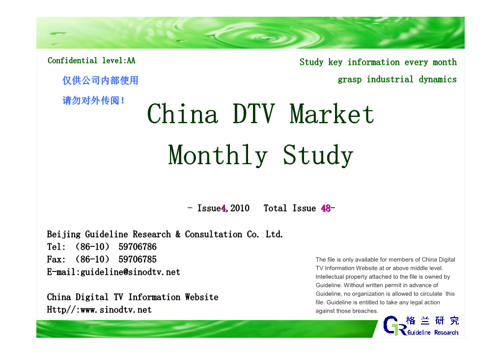China DTV Market Monthly Study