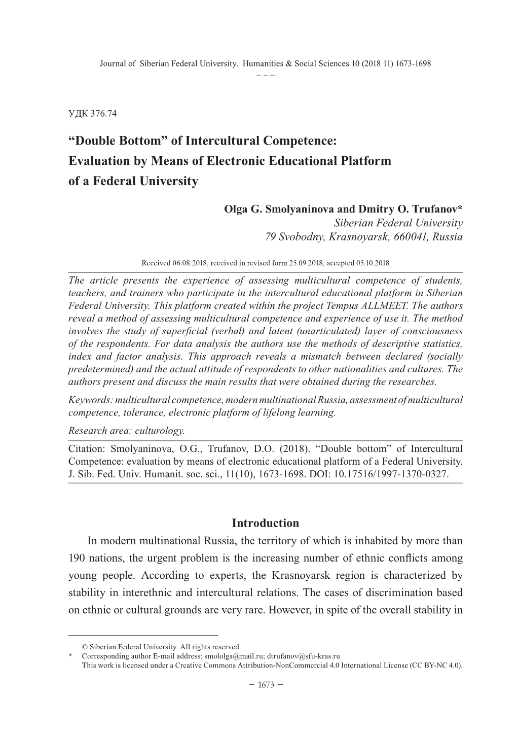 Of Intercultural Competence: Evaluation by Means of Electronic Educational Platform of a Federal University