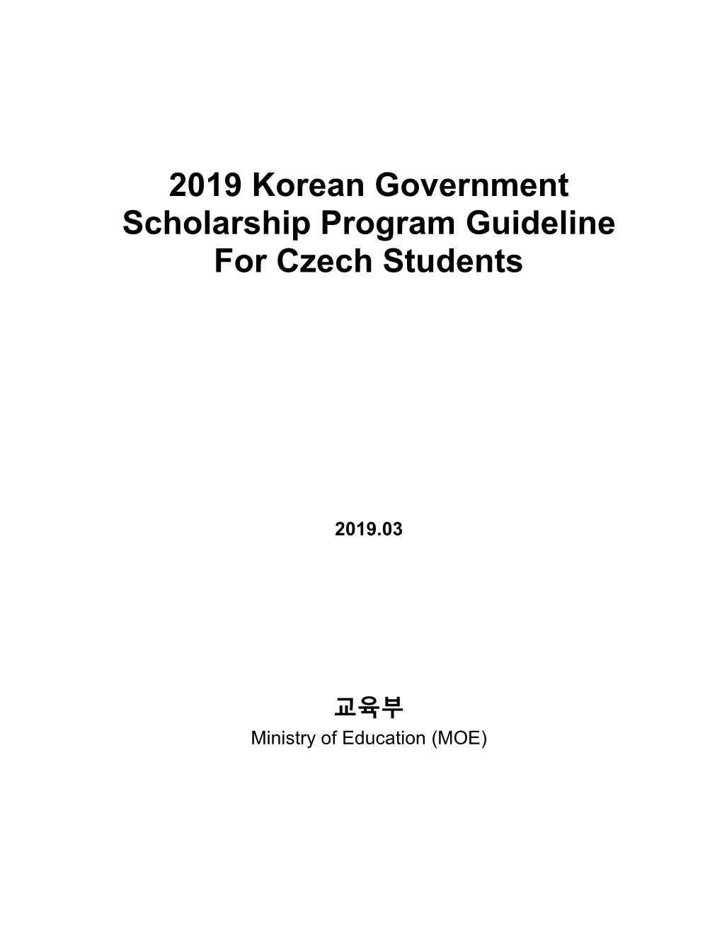 2019 Korean Government Scholarship Program Guideline for Czech Students