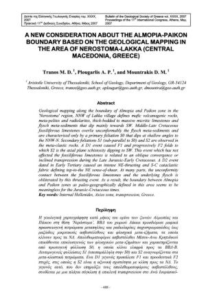 A New Consideration About the Almopia-Paikon Boundary Based on the Geological Mapping in the Area of Nerostoma-Lakka (Central Macedonia, Greece)