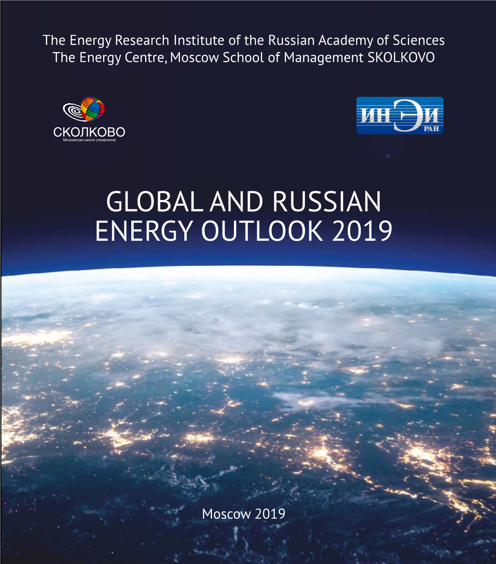 Global and Russian Energy Outlook 2019