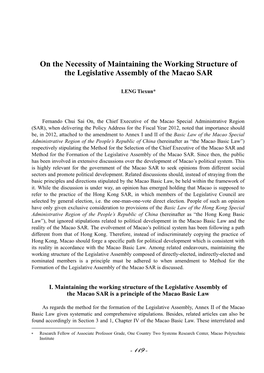 On the Necessity of Maintaining the Working Structure of the Legislative Assembly of the Macao SAR