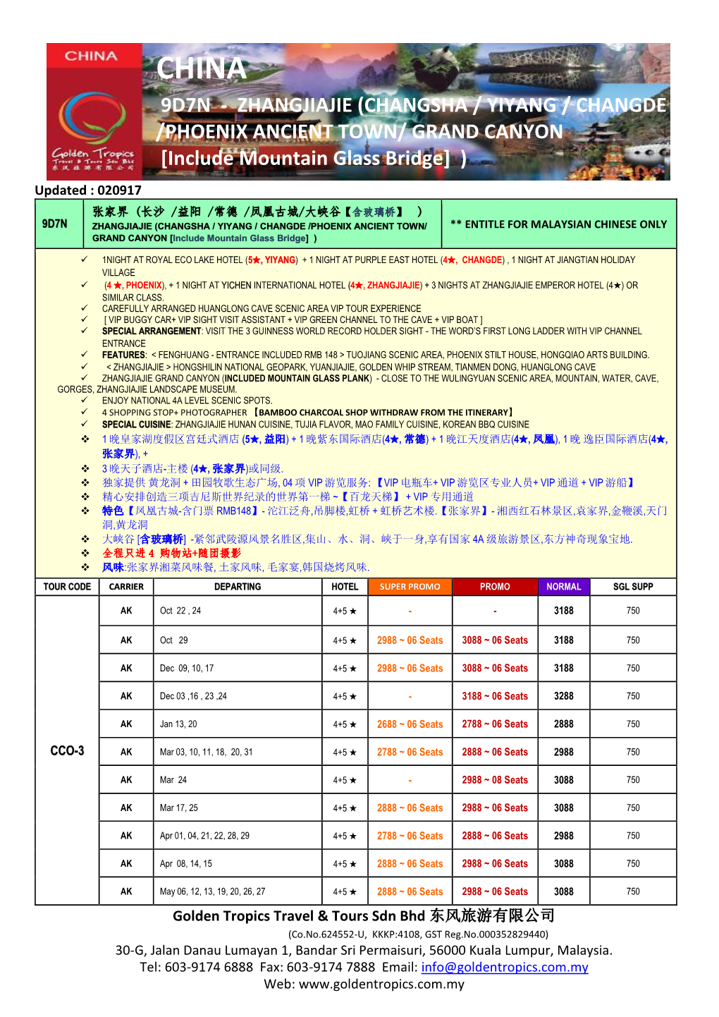 ZHANGJIAJIE (CHANGSHA / YIYANG / CHANGDE /PHOENIX ANCIENT TOWN/ GRAND CANYON [Include Mountain Glass Bridge] )