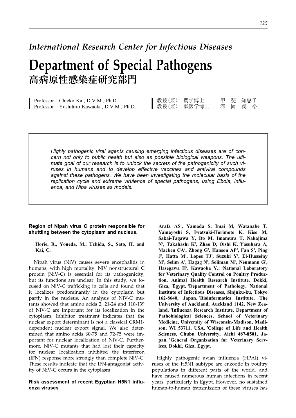 International Research Center for Infectious Diseases Department of Special Pathogens 高病原性感染症研究部門