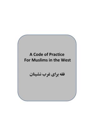 A Code of Practice for Muslims in the West..……………………………………………… ١