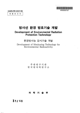 Development of Monitoring Technology for Environmental Radioactivity