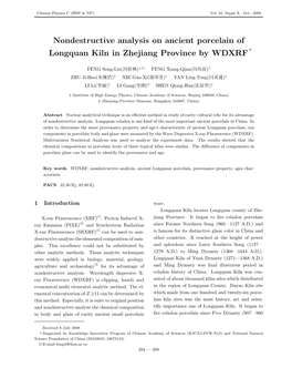 Nondestructive Analysis on Ancient Porcelain of Longquan Kiln in Zhejiang Province by WDXRF *