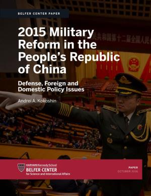 2015 Military Reform in the People's Republic of China