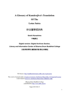 A Glossary of Kumārajīva's Translation of the Lotus Sutra 妙法蓮華經詞典
