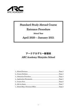 Standard Study Abroad Course Entrance Procedure