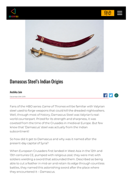 Damascus Steel's Indian Origins