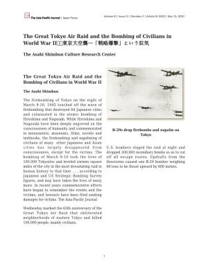 The Great Tokyo Air Raid and the Bombing of Civilians in World War II 東京大空襲—「戦略爆撃」という狂気