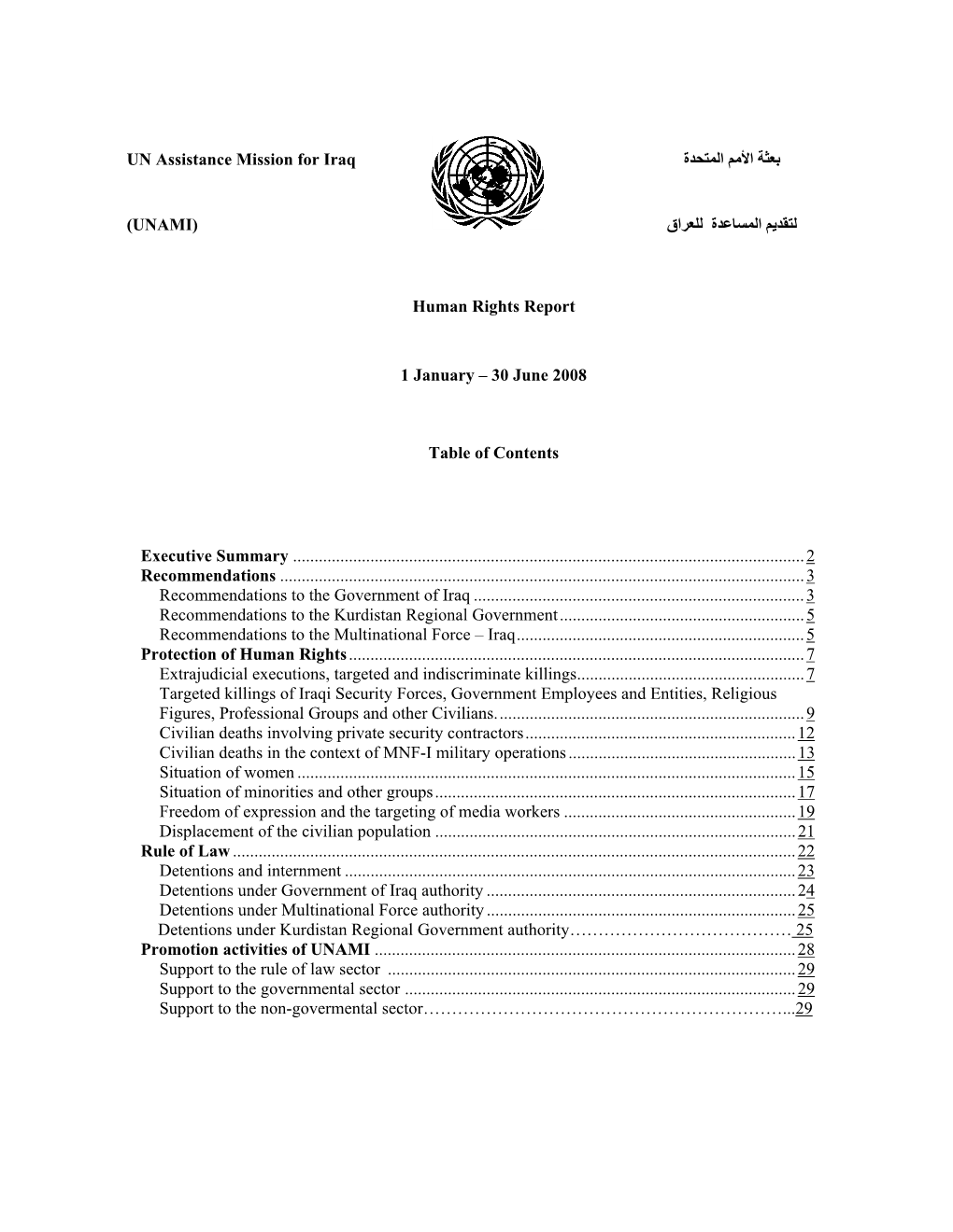 UN Assistance Mission for Iraq ﺑﻌﺜﺔ اﻷﻣﻢ اﻟﻤﺘﺤﺪة 1. (UNAMI)