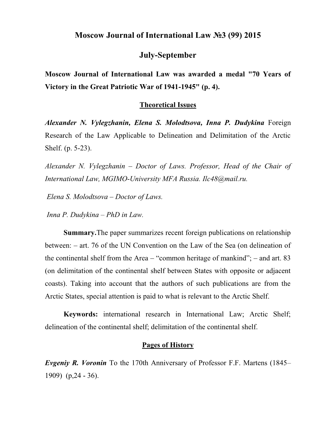 Moscow Journal of International Law №3 (99) 2015 July-September